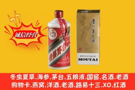 汉中佛坪县回收80年代茅台酒