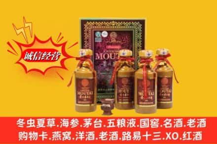 汉中佛坪县回收50年茅台酒