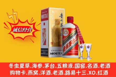 汉中佛坪县回收茅台酒