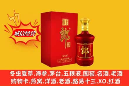 汉中佛坪县高价上门回收珍品郎酒