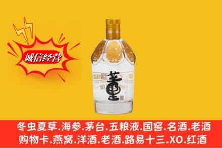 汉中佛坪县求购回收老董酒